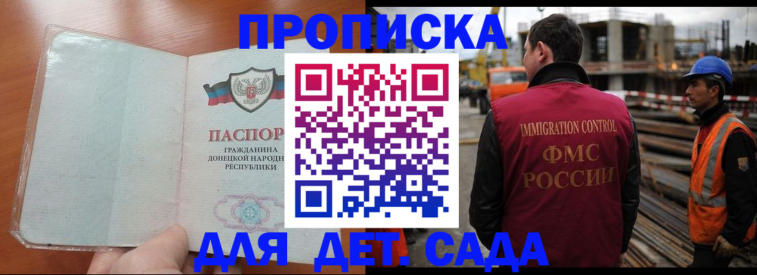 временная регистрация адрес в Стерлитамаке