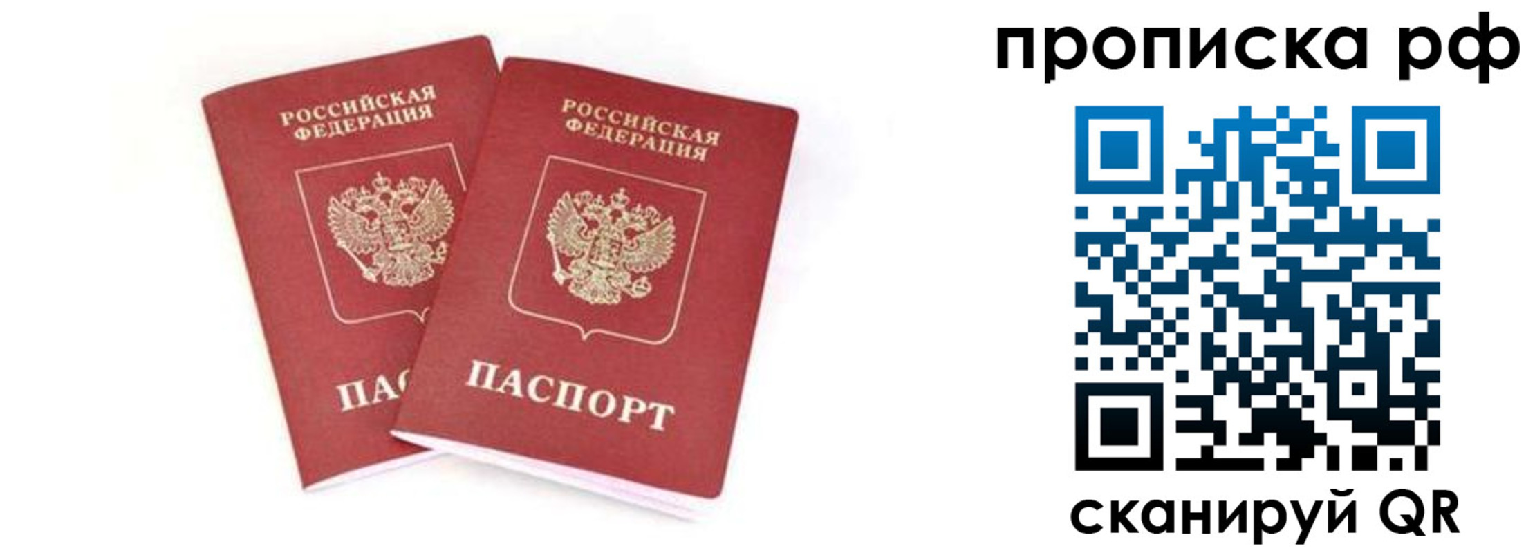 прописка поиск в Стерлитамаке