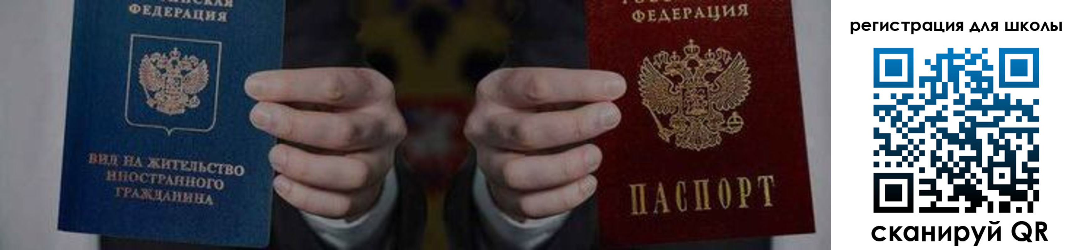 прописка для работы в Стерлитамаке