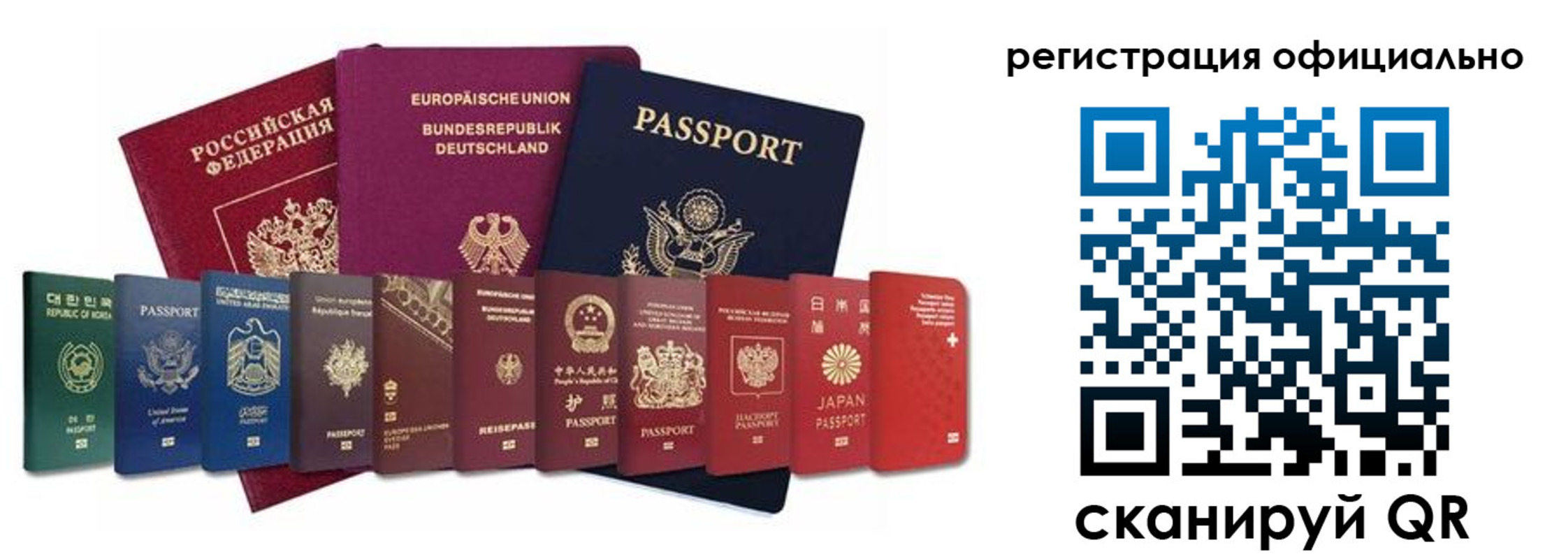 купить прописку в Стерлитамаке