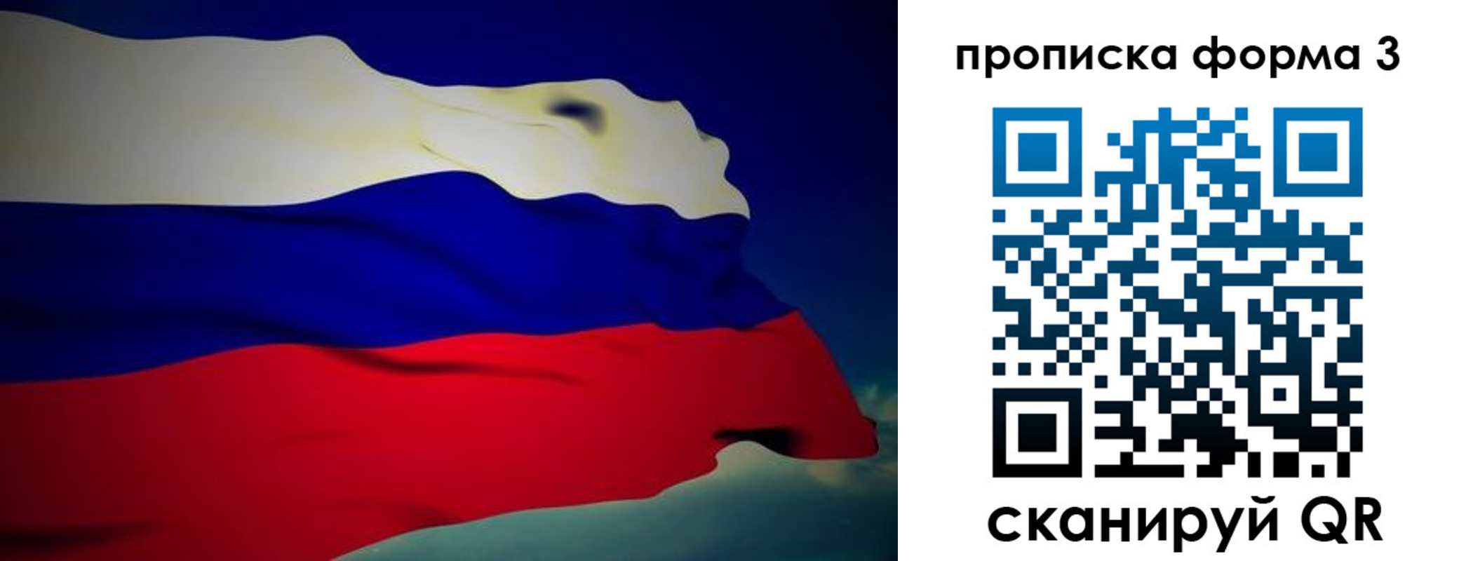прописка 2025 в Стерлитамаке