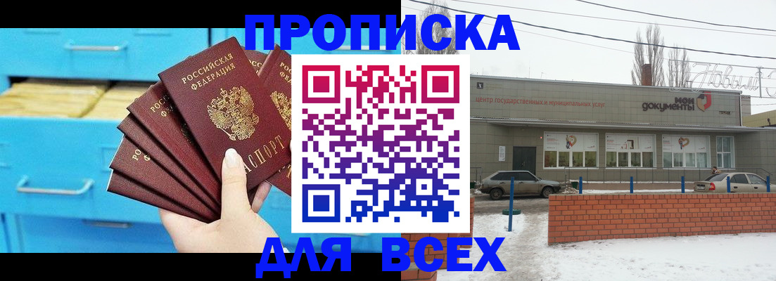 временная регистрация в Стерлитамаке