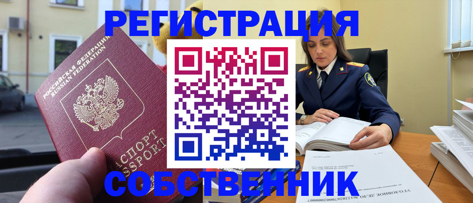 временная регистрация 2025 в Стерлитамаке