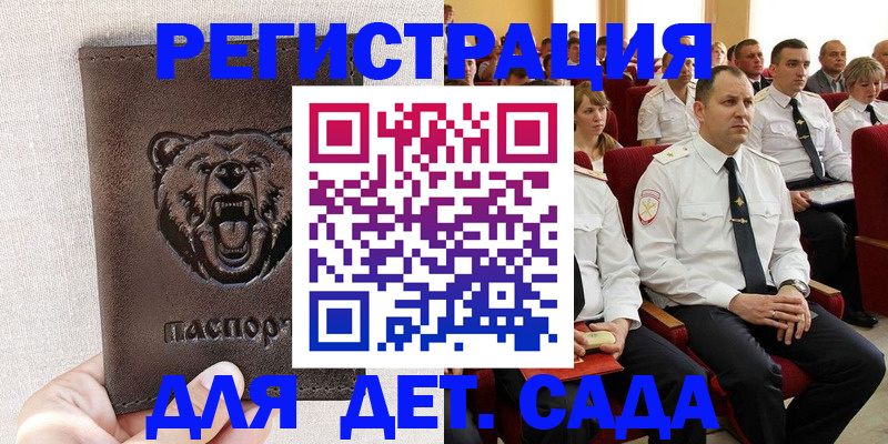 временная прописка в Стерлитамаке