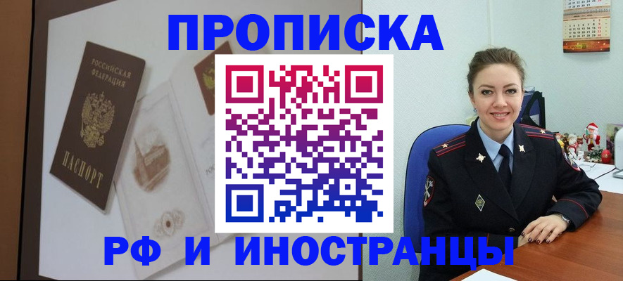 прописка регистрация в Стерлитамаке