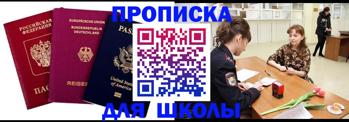временная регистрация в Стерлитамаке